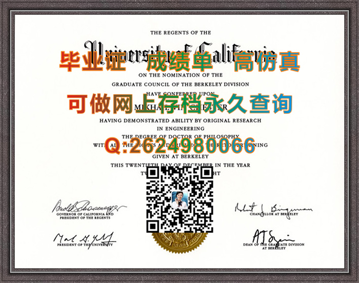 加州大学伯克利分校毕业证_副本.jpg