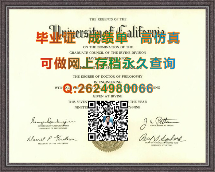加州大学欧文分校毕业证样本_副本.jpg