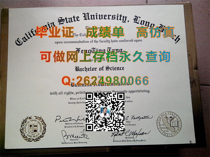 加州大学长滩分校毕业证.jpg
