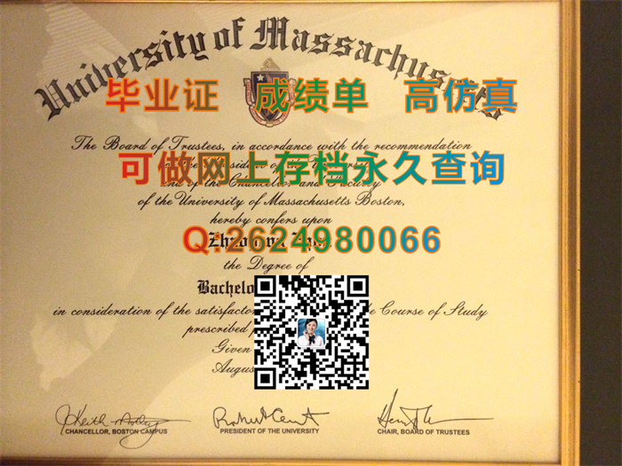 麻省大学波士顿分校毕业证.jpg