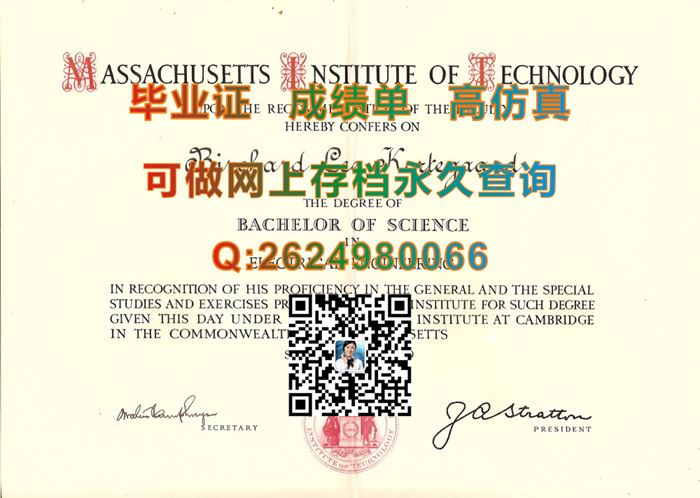 麻省理工学院文凭样本.jpg