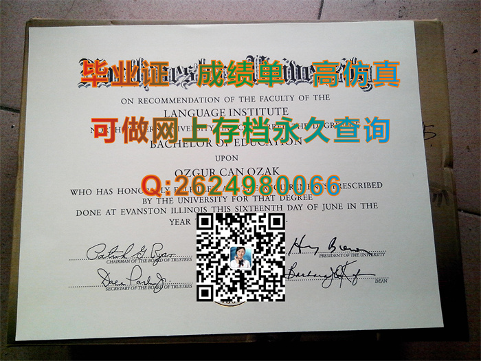 美国西北大学毕业证样本.jpg