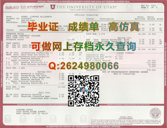美国犹他大学成绩单.jpg