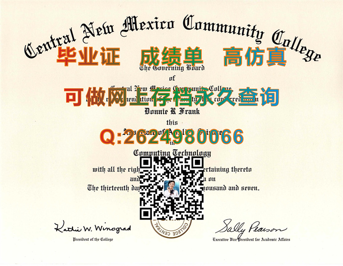 美国中央新墨西哥社区学院毕业证.jpg