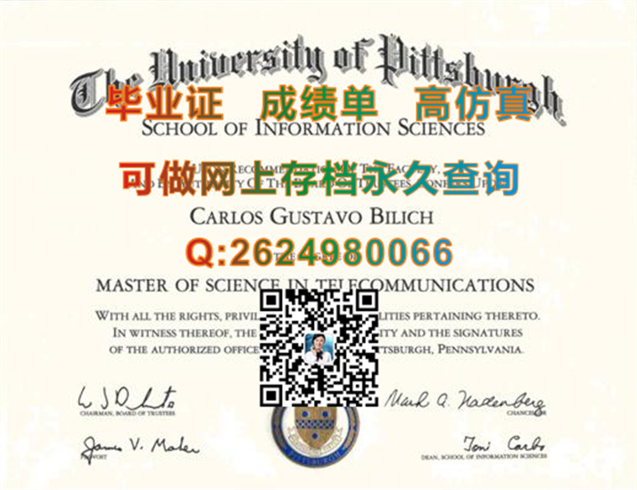 匹兹堡大学毕业证.jpg