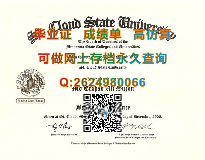 圣云州立大学毕业证.jpg
