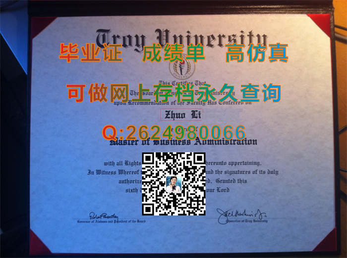 特洛伊大学毕业证.jpg
