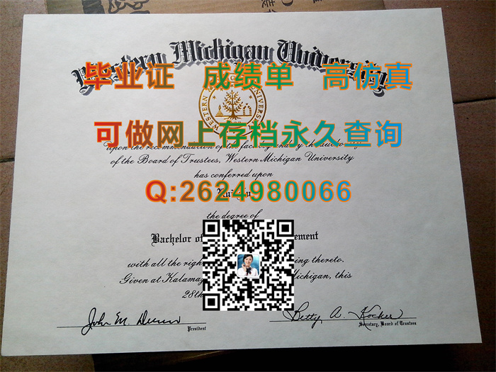 西密歇根大学毕业证.jpg
