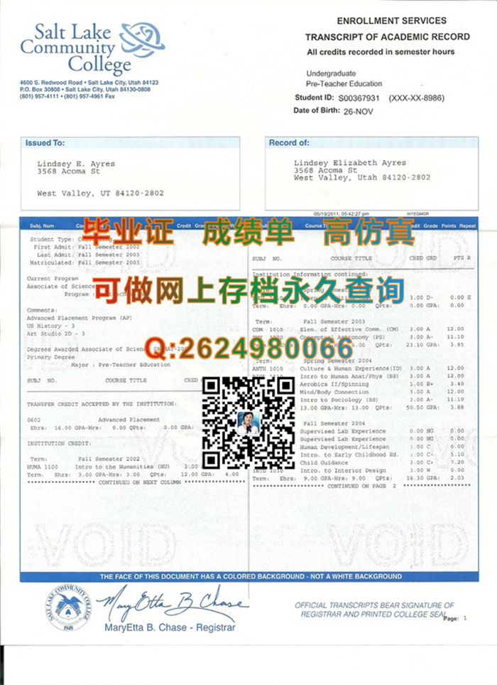 盐湖社区学院成绩单.jpg