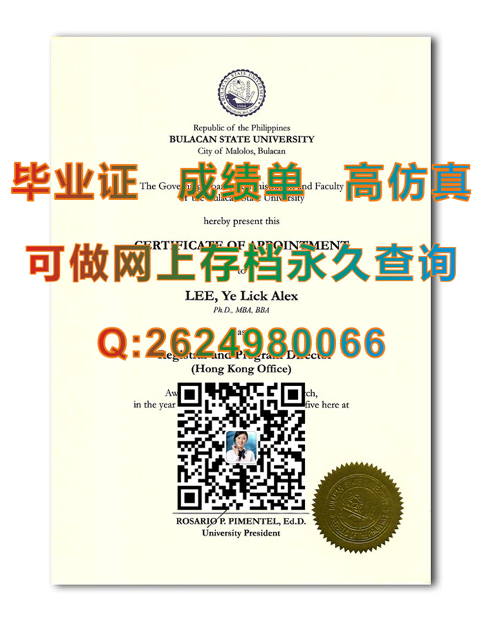 布拉卡国立大学毕业证.jpg