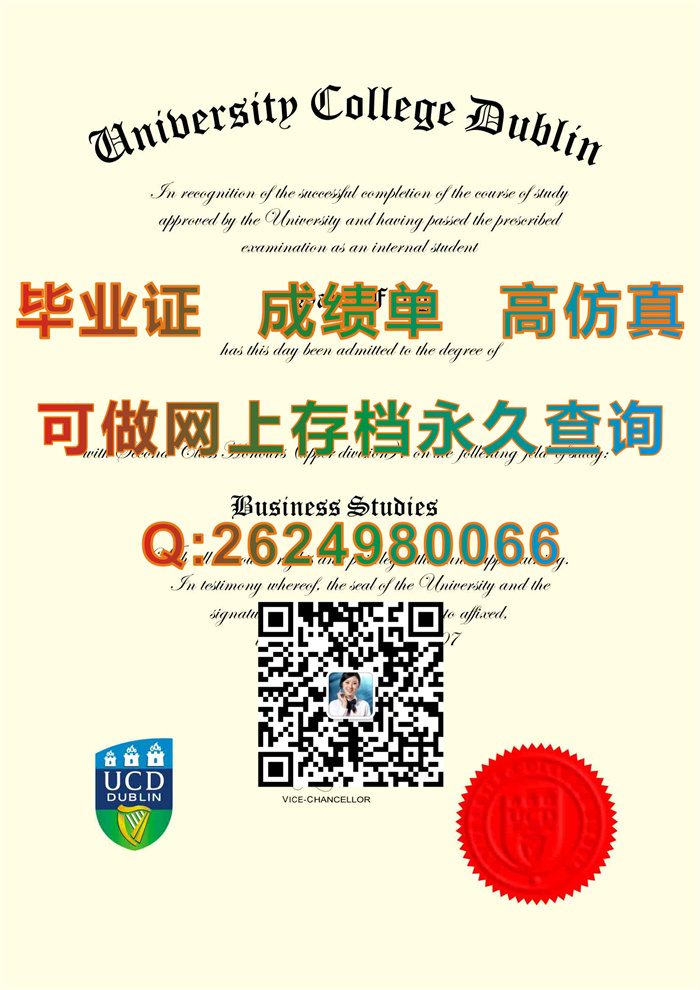都柏林大学毕业证样本.jpg