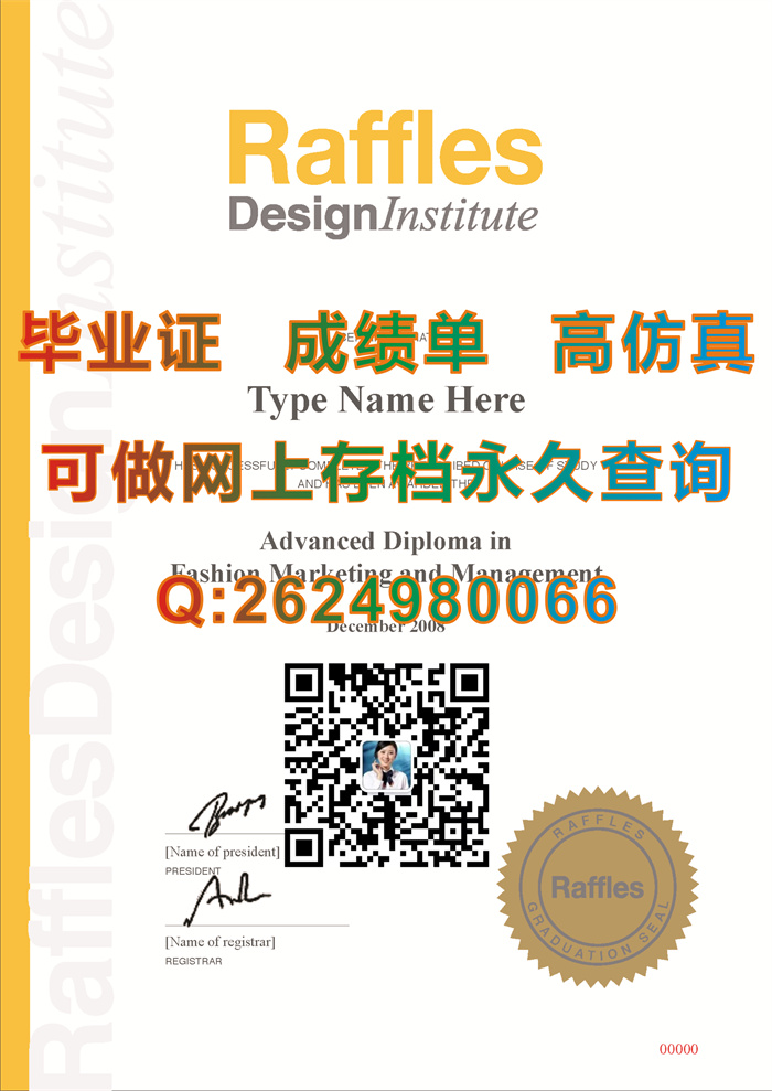 莱佛士国际设计学院毕业证样本.jpg