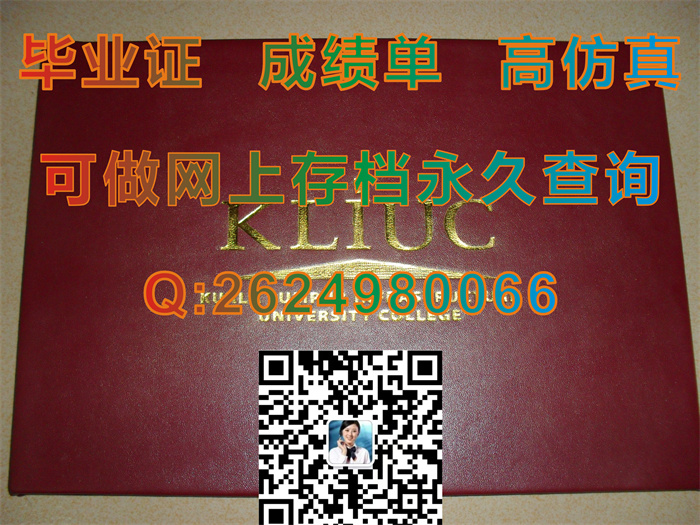 马来西亚吉隆坡建设大学毕业证.jpg