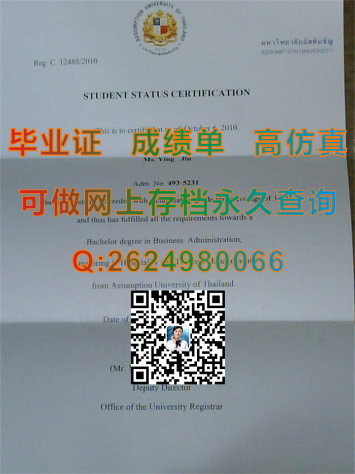 泰國易三蒼大學畢業證證明.jpg