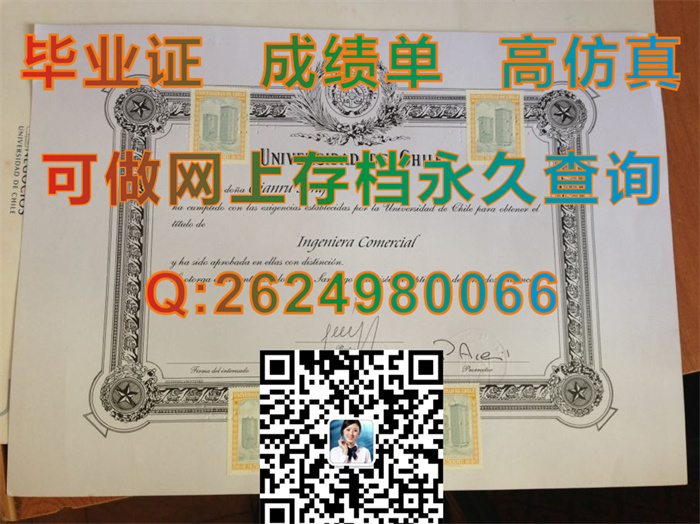 智利大学毕业证.jpg