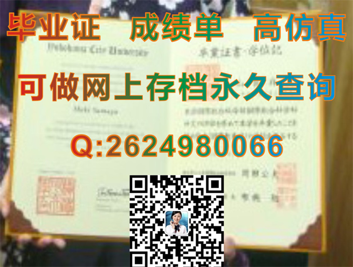 横滨市立大学毕业证.jpg