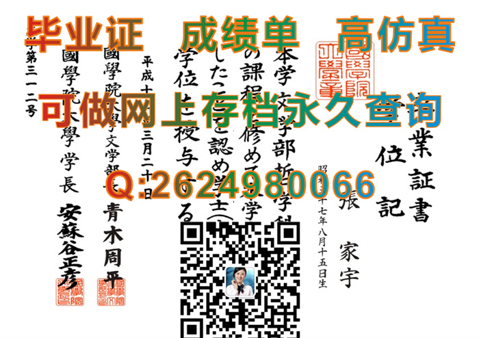 日本国学院大学.jpg
