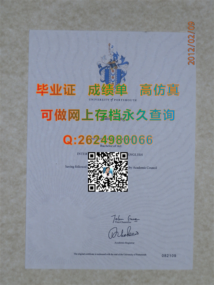 朴茨茅斯大学文凭.jpg