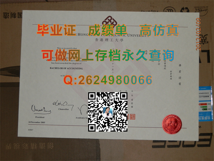 香港理工大学毕业证、文凭、成绩单、学历认证书|The Hong Kong Polytechnic University diploma|PolyU（理大）毕业证|留信网认证入网代办）
