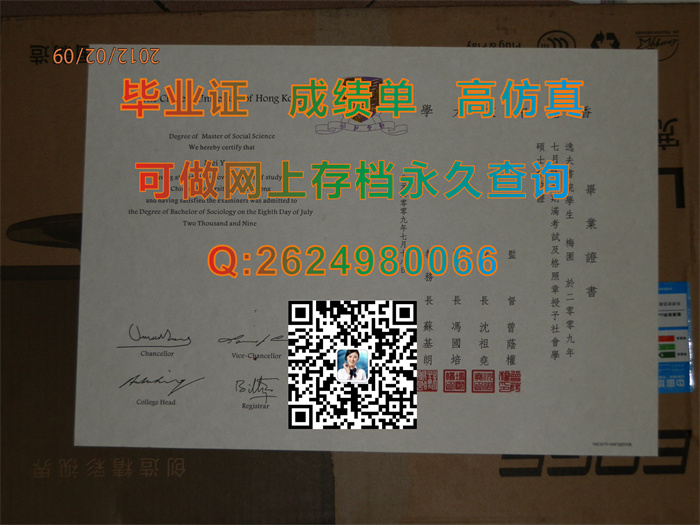 香港中文大学毕业证、文凭、成绩单、学历认证书|The Chinese University of Hong Kong diploma|中大、港中大（CUHK）毕业证|留信网认证入网）