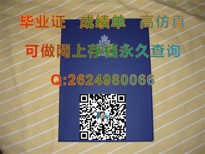 新加坡澳世敦管理学院毕业证外壳.jpg