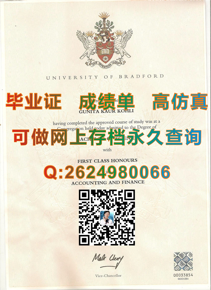 布莱德福德大学University of Bradford.jpg