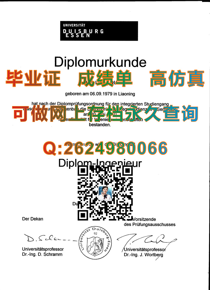 杜伊斯堡-埃森大学毕业证/文凭|德国文凭样本|德国学历制作|真实教育部留信认证入库存档|德国Uni DUE毕业证书）