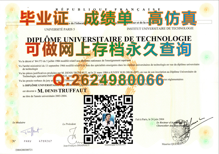 法国巴黎第五大学.jpg