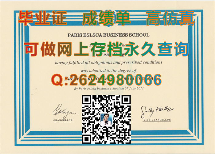 法国威勒高等商学院.jpg