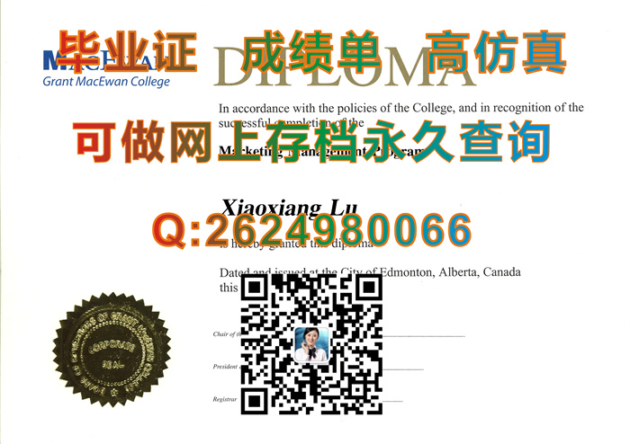 加拿大格兰特麦克埃文学院(麦科文学院).jpg