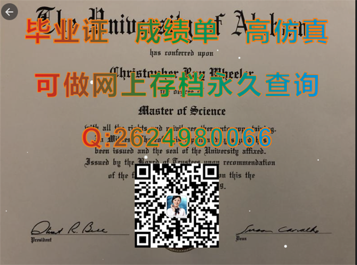 阿拉巴马大学毕业证、文凭、成绩单、学位证书|The University of Alabama System文凭|国外学历学位认证书代办）