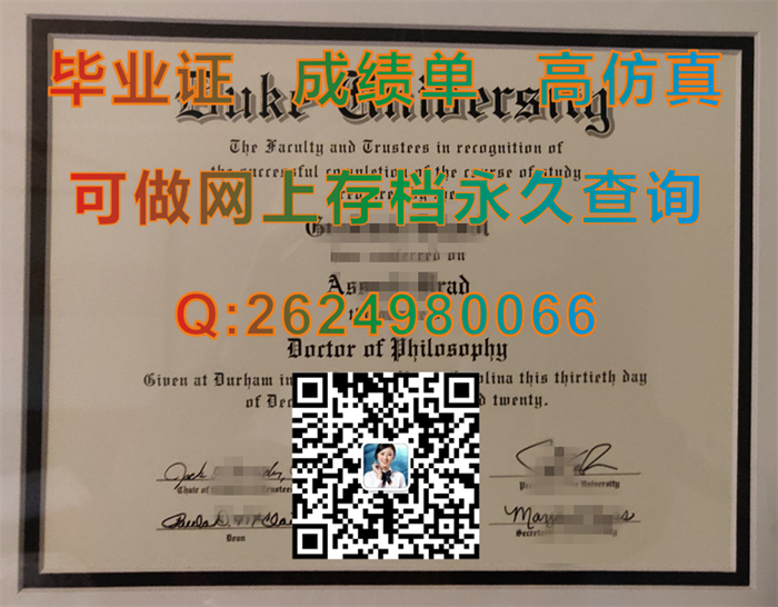 杜克大学.png