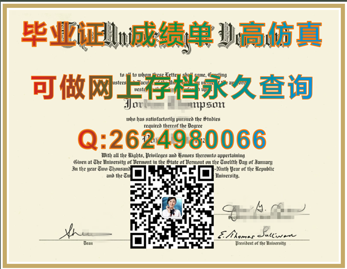 佛蒙特大学.png