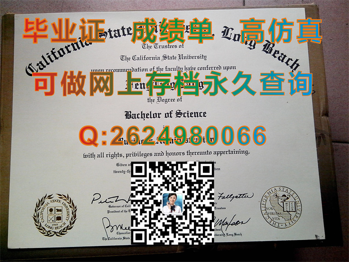 加州大学长滩分校毕业证.jpg
