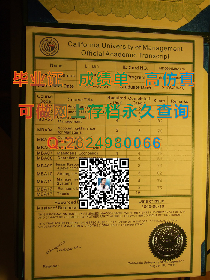 加洲理工大学成绩单.jpg