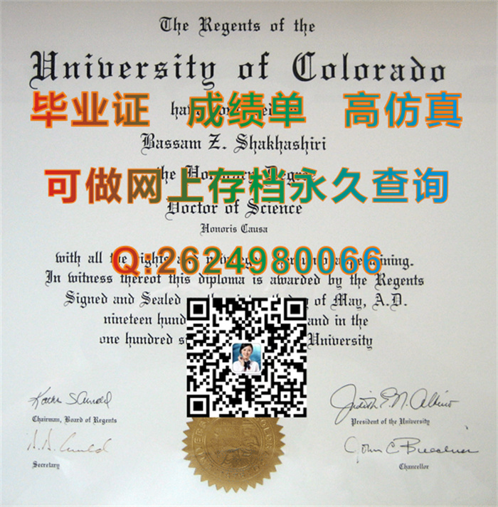 美国科罗拉多大学毕业证.jpg