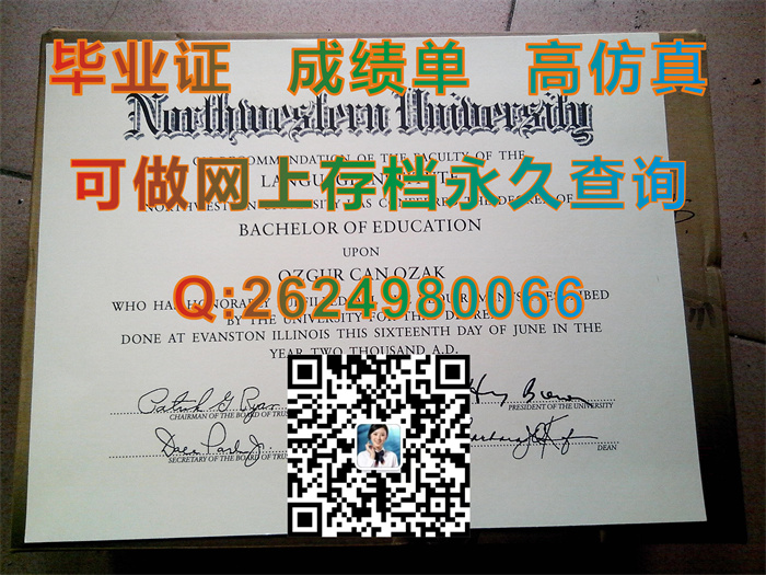美国西北大学毕业证样本.jpg