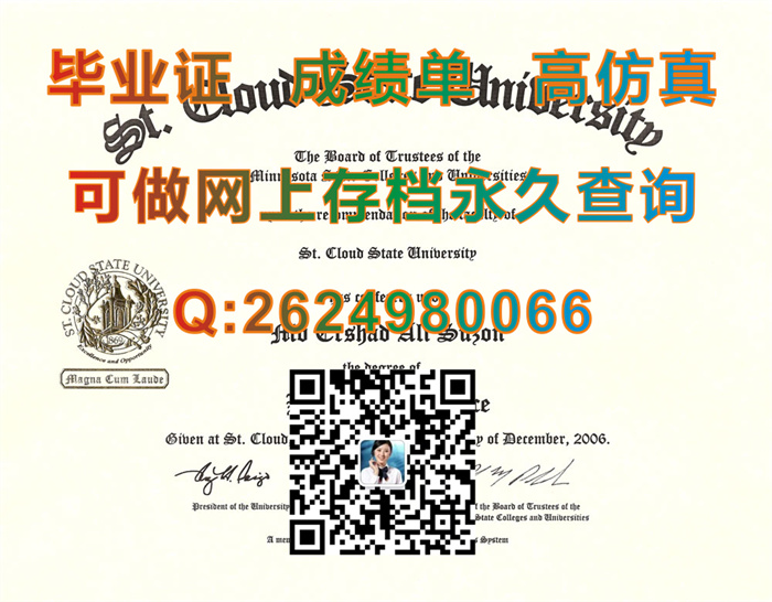 圣云州立大学毕业证.jpg