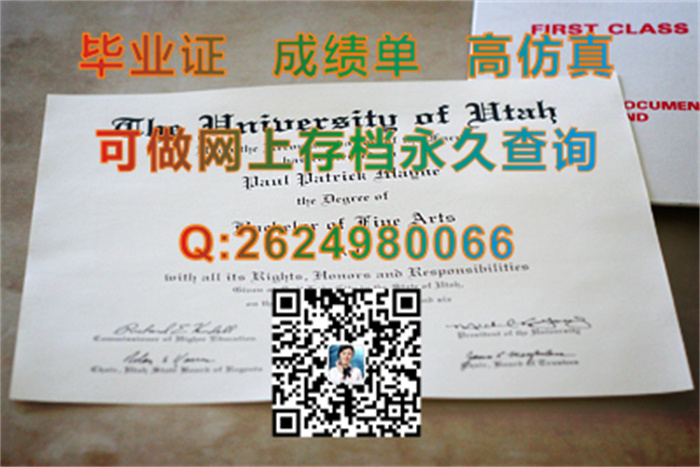 犹他大学毕业证.jpg
