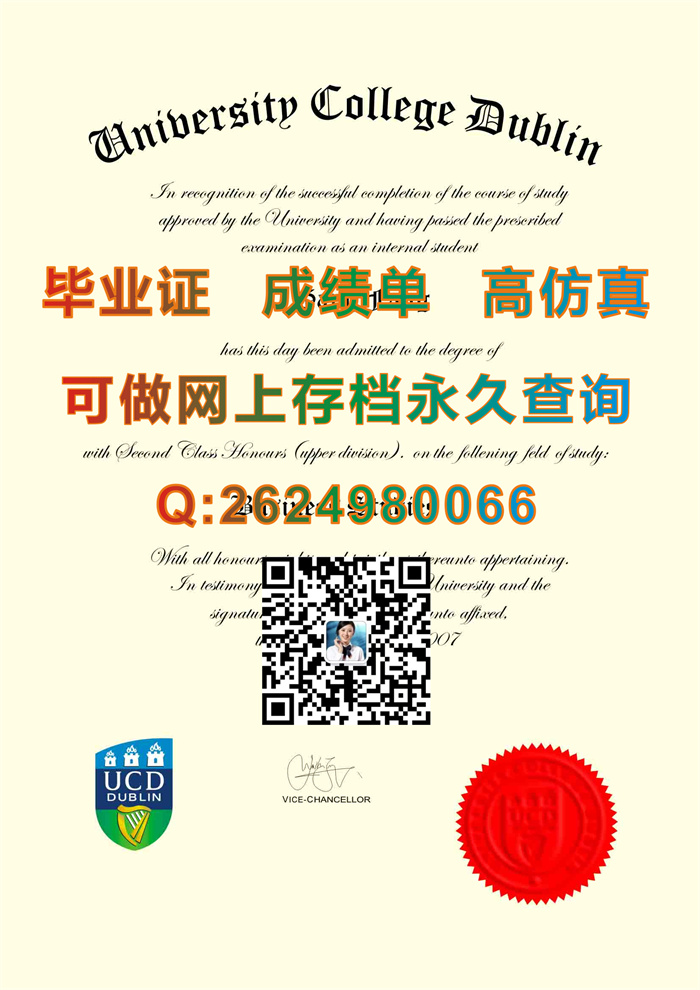都柏林大学毕业证样本.jpg