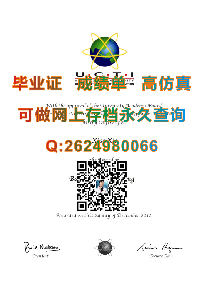 马来西亚亚太科技大学毕业证样本.jpg
