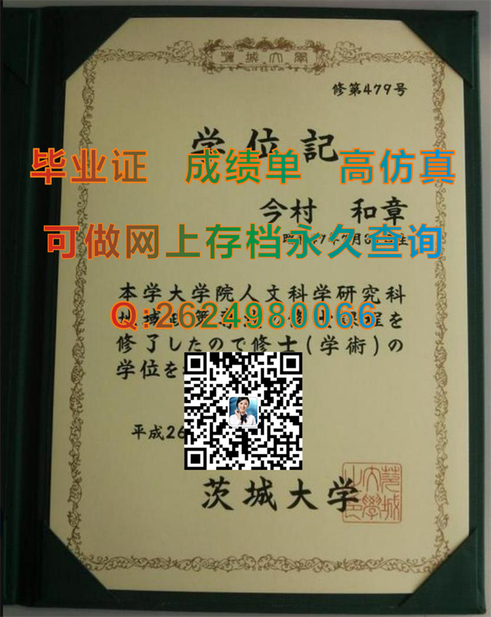 茨城大学.jpg
