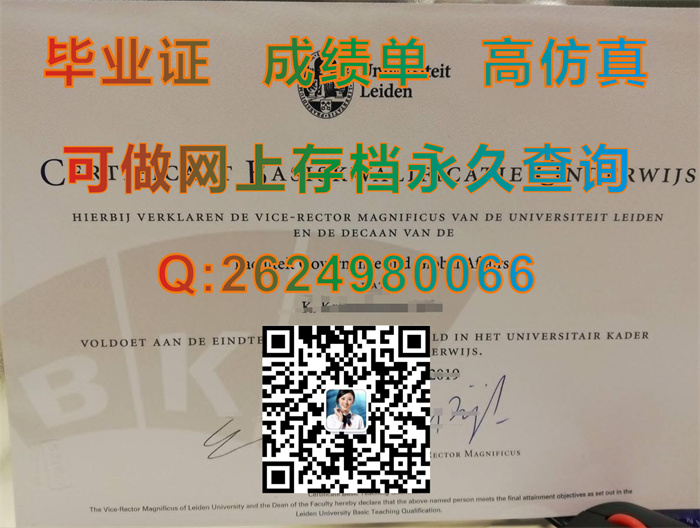 莱顿大学.jpg