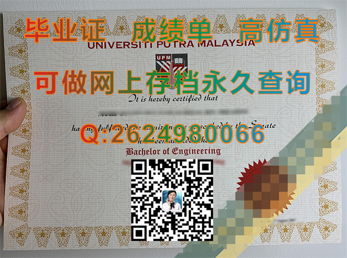 马来西亚布特拉大学.png