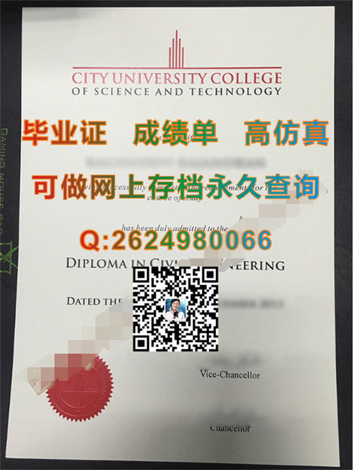 马来西亚城市理工大学毕业证.png