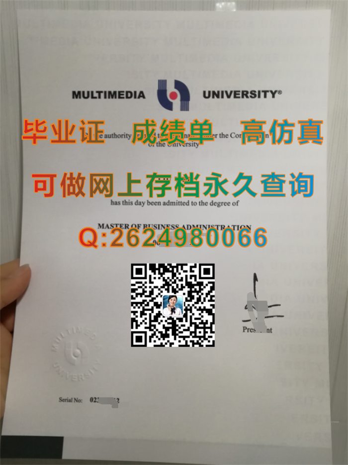 马来西亚多媒体大学.png