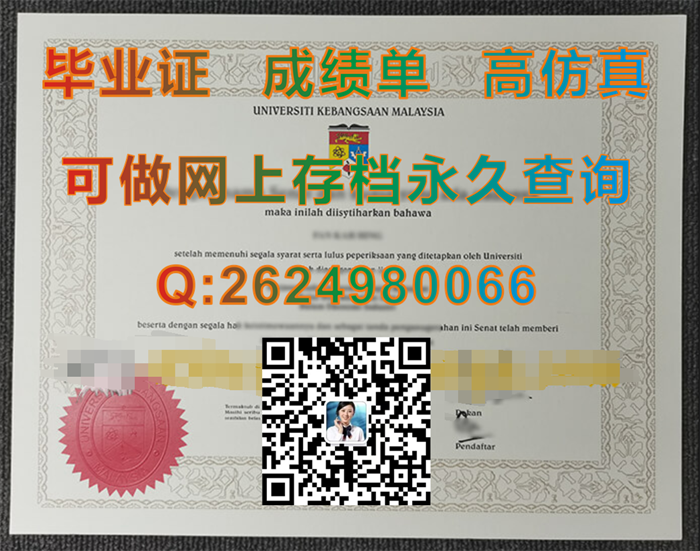 马来西亚国民大学.png