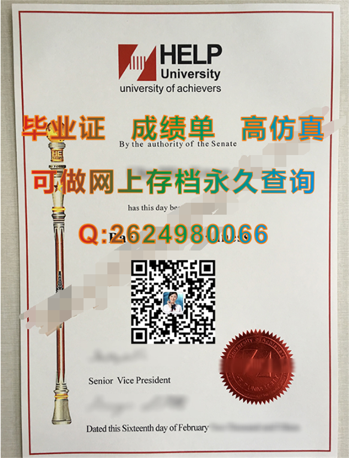 马来西亚精英大学.png
