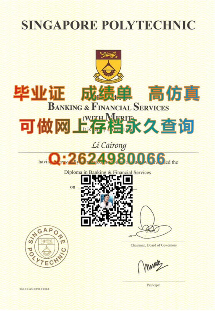 新加坡理工学院.jpg
