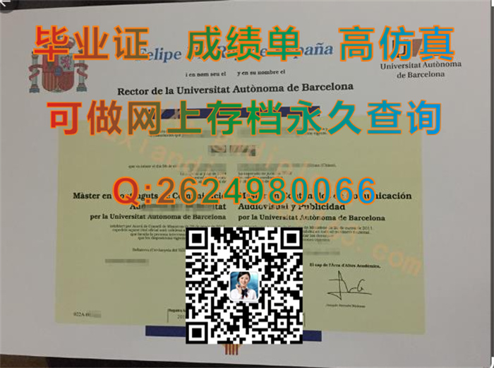 巴塞罗那自治大学.jpg